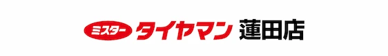 ミスタータイヤマン 蓮田店